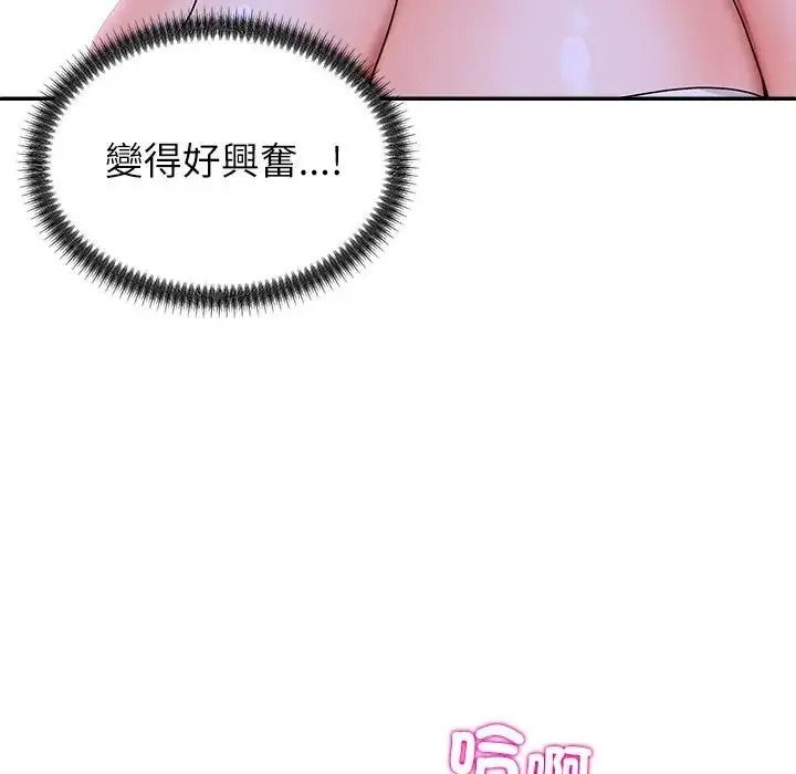 《无人岛之主》第4话
