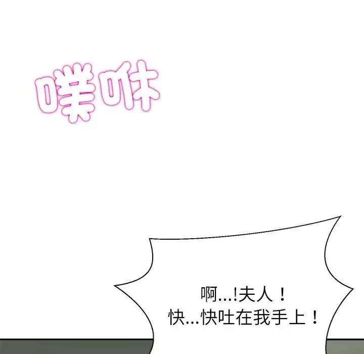 无人岛之主第4话