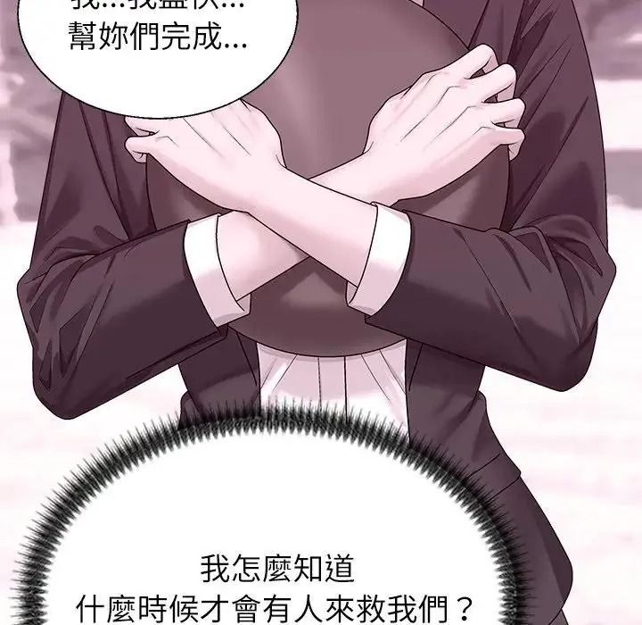 无人岛之主第4话
