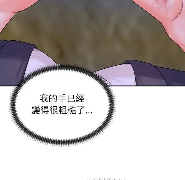 《无人岛之主》第4话