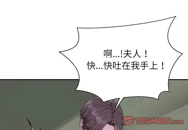 《无人岛之主》第5话