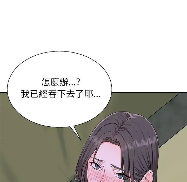 无人岛之主第5话
