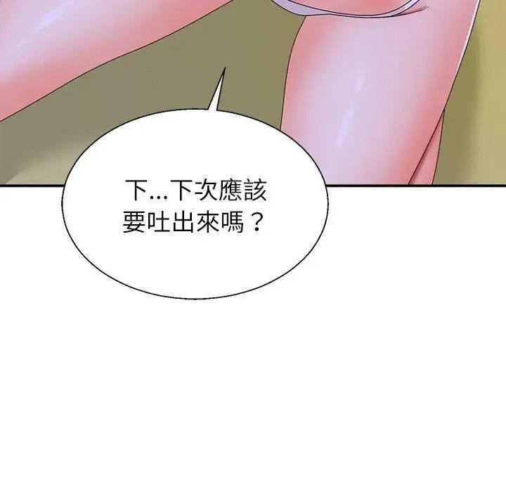 《无人岛之主》第5话