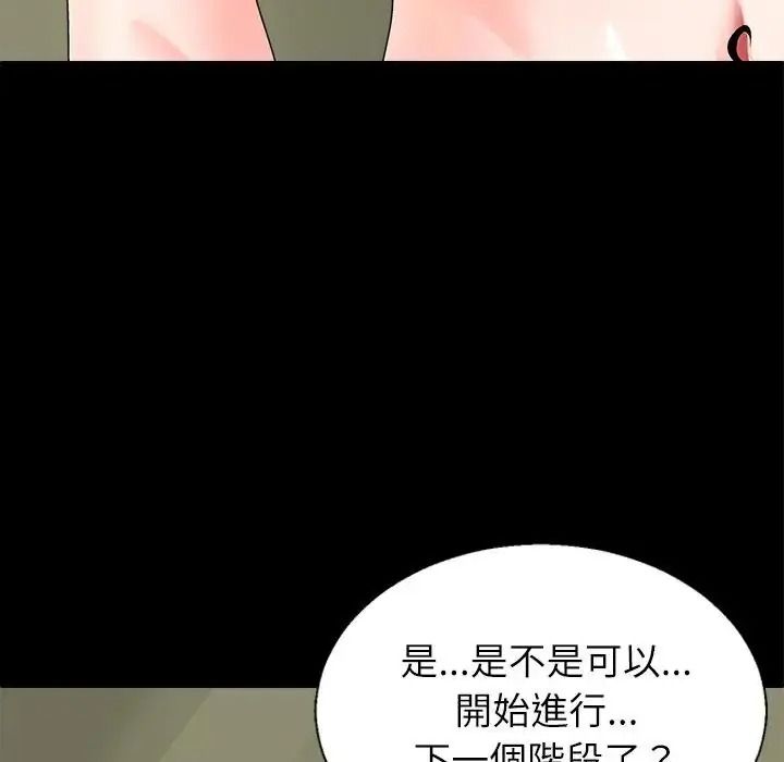 无人岛之主第5话