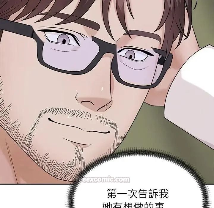 《无人岛之主》第5话