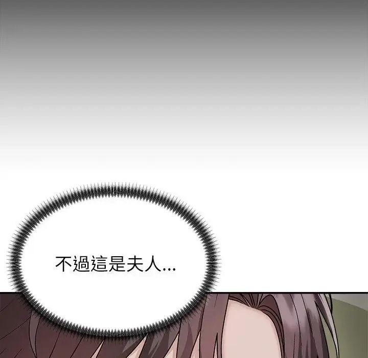 《无人岛之主》第5话