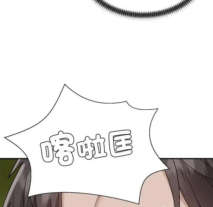 无人岛之主第5话