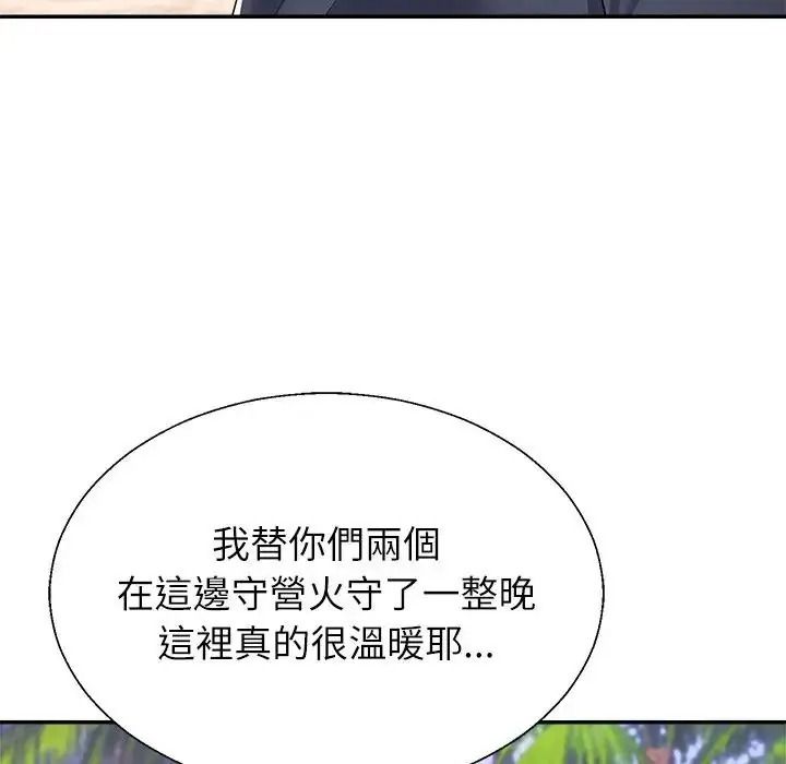 《无人岛之主》第5话