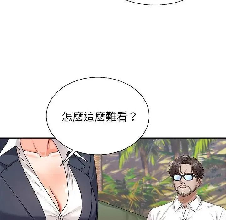 《无人岛之主》第5话