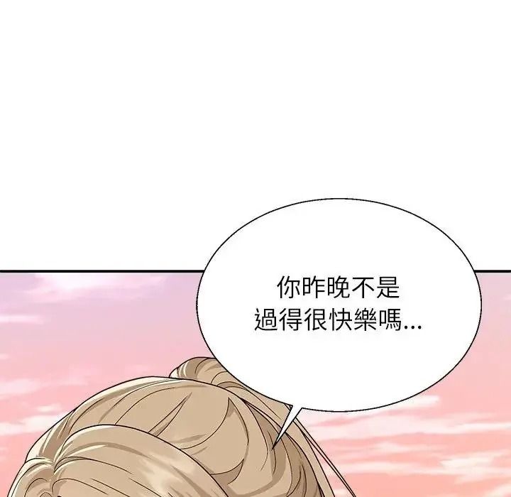 无人岛之主第5话