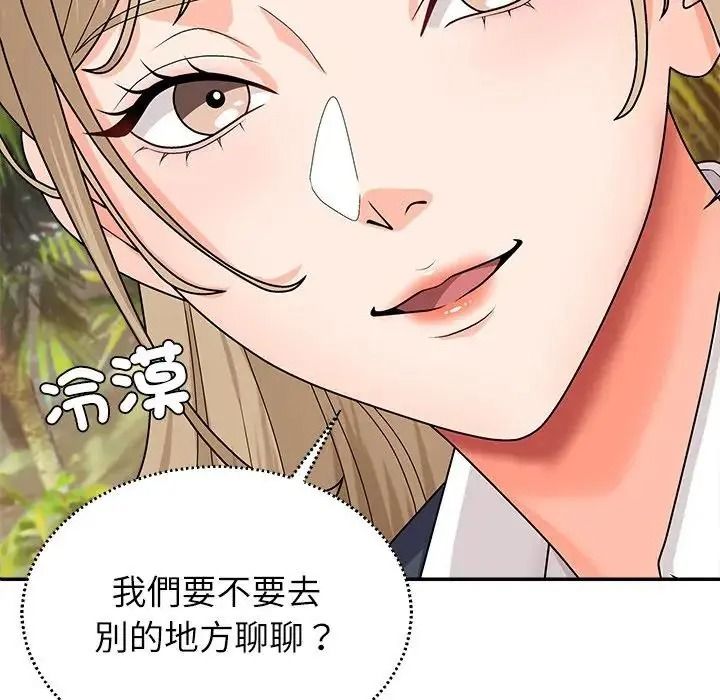 无人岛之主第5话