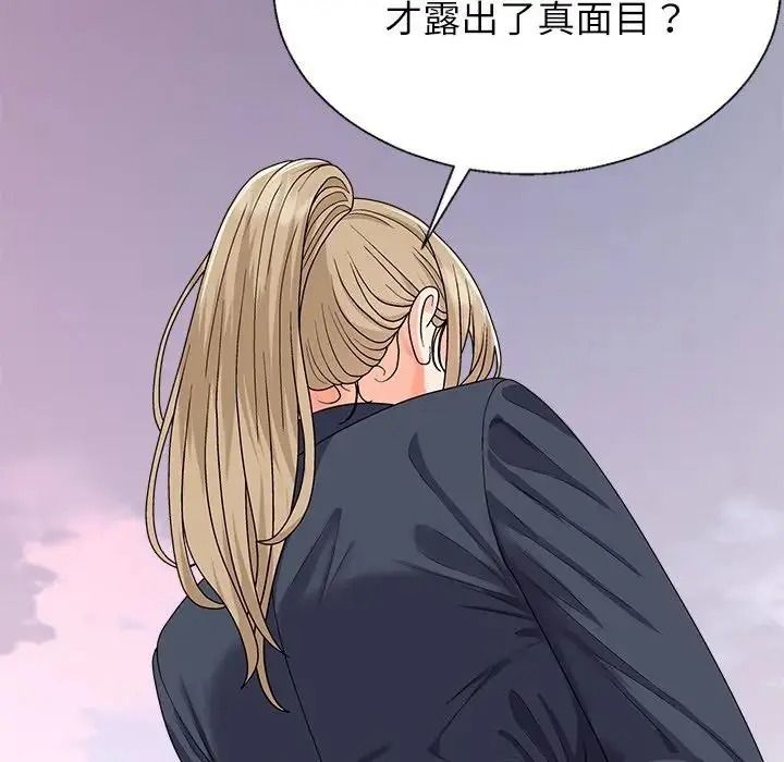 《无人岛之主》第5话