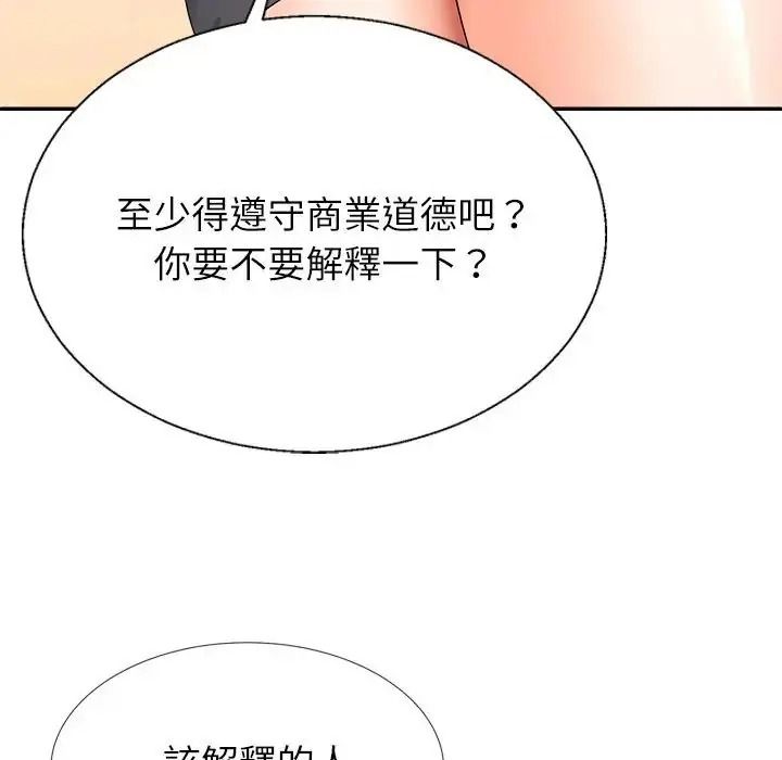 无人岛之主第5话