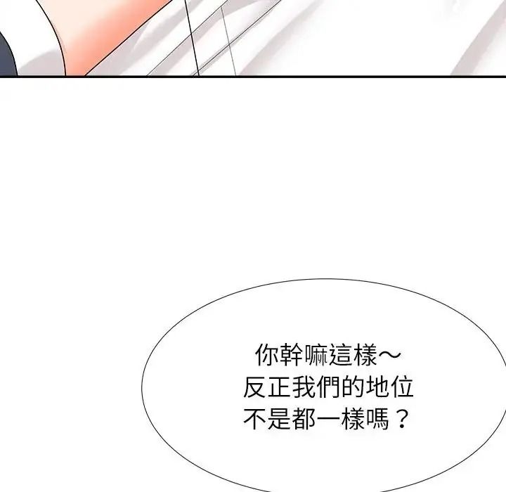 《无人岛之主》第5话