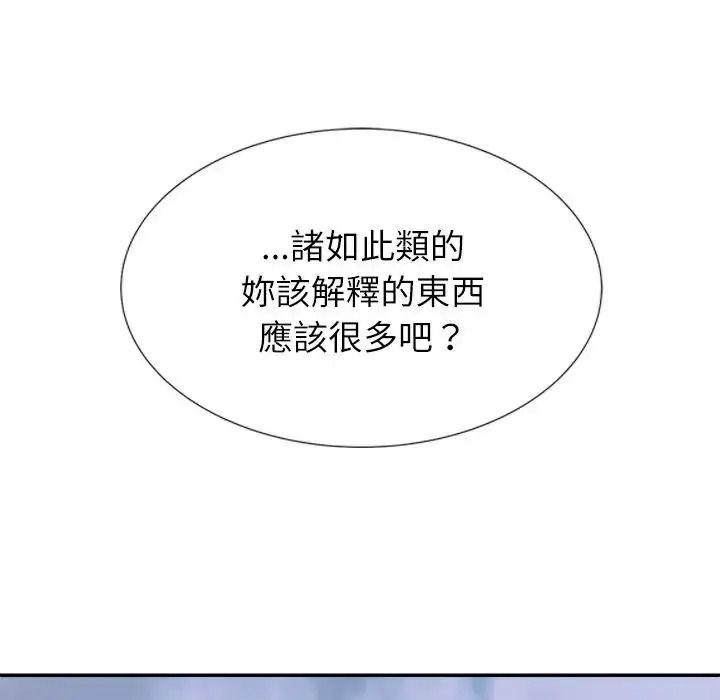 《无人岛之主》第5话