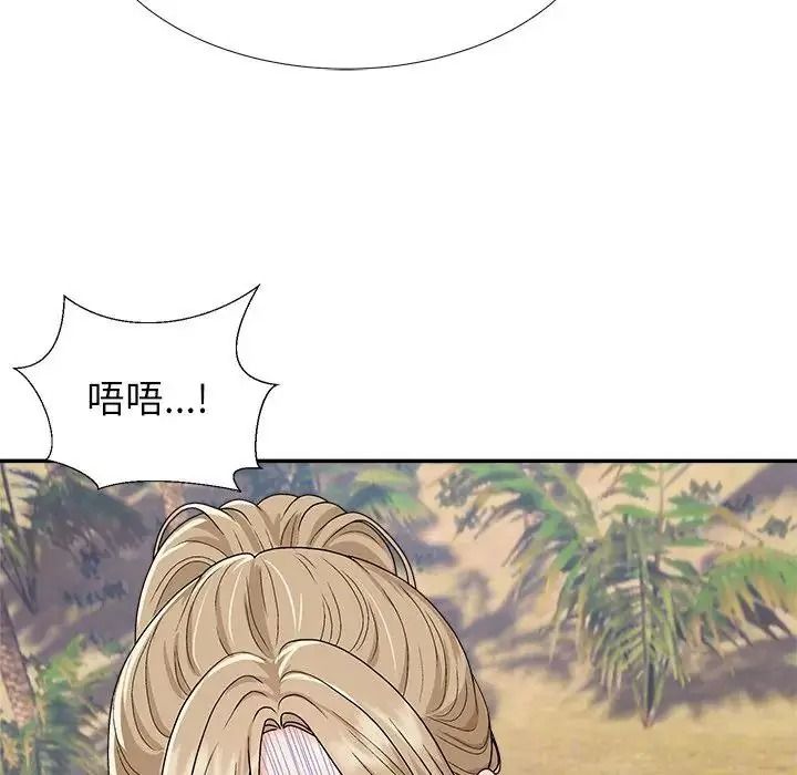 无人岛之主第5话