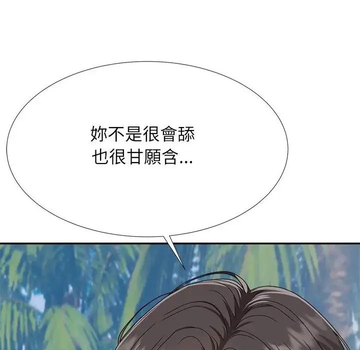 无人岛之主第5话