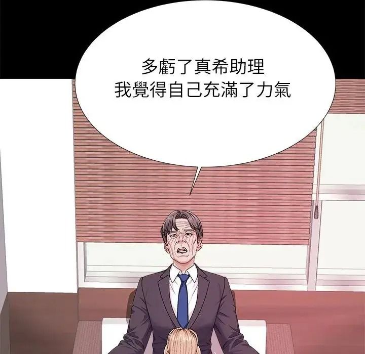 《无人岛之主》第5话