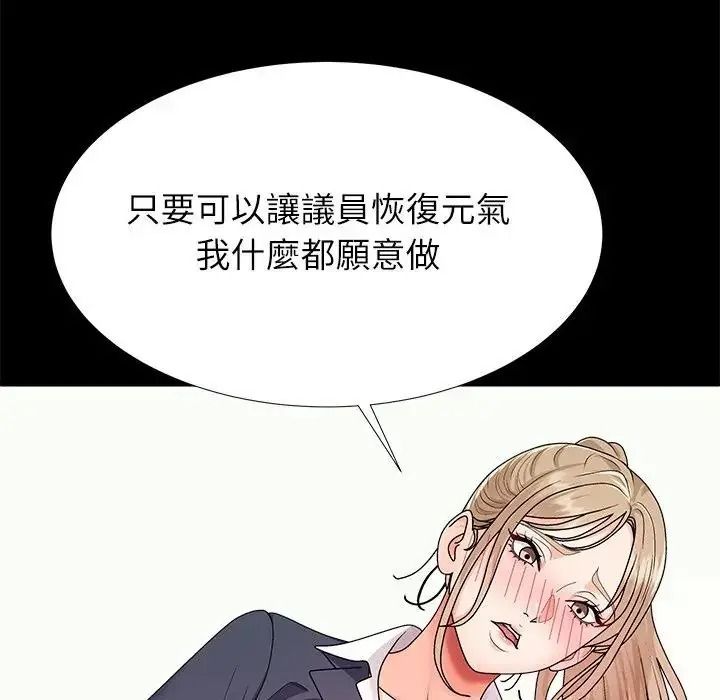 无人岛之主第5话