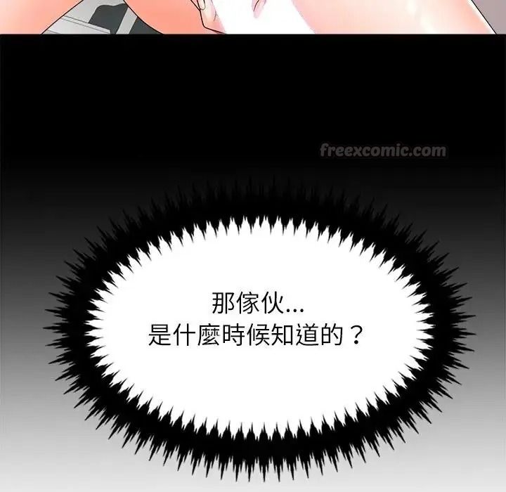 《无人岛之主》第5话