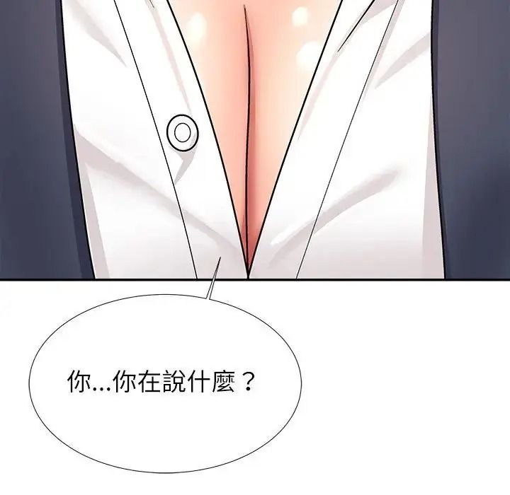无人岛之主第5话