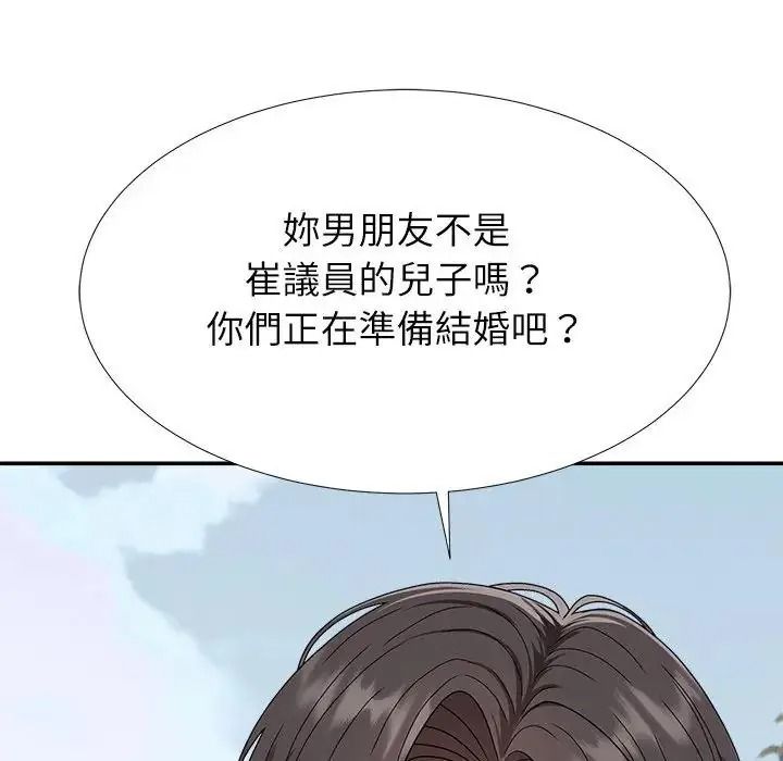 《无人岛之主》第5话