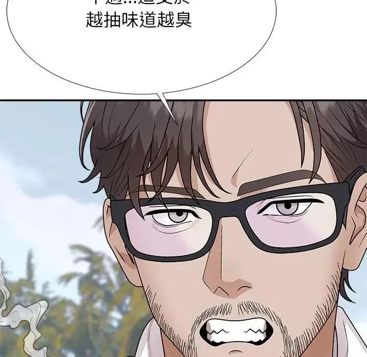无人岛之主第5话