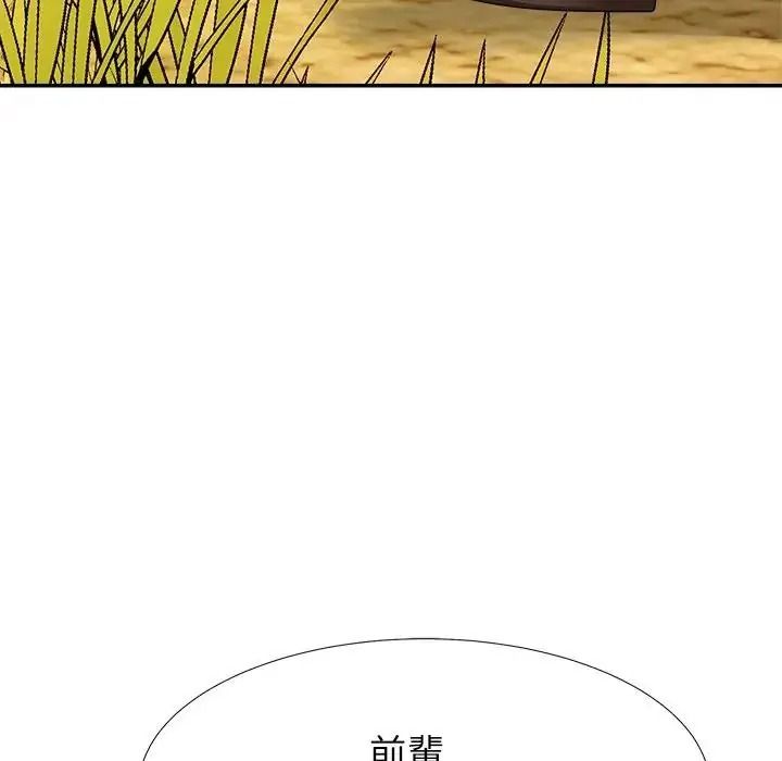 《无人岛之主》第5话