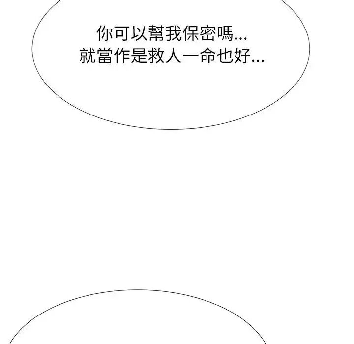 《无人岛之主》第5话