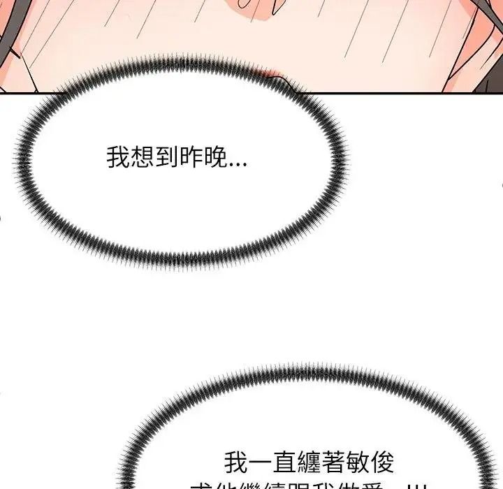 无人岛之主第5话
