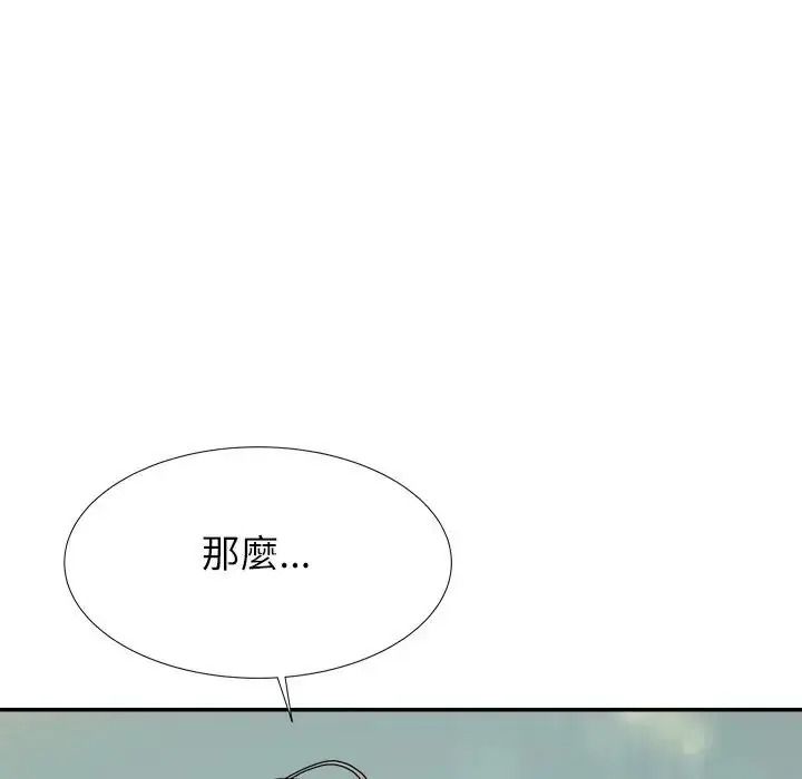 无人岛之主第5话