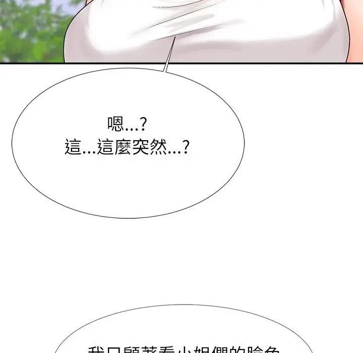 《无人岛之主》第5话