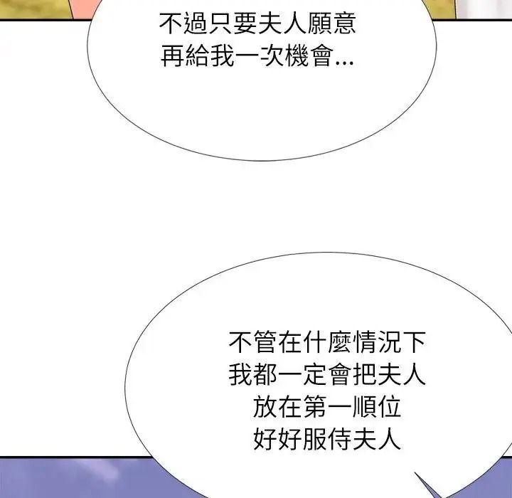 《无人岛之主》第5话