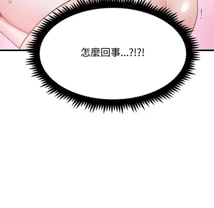发小碰不得第134話