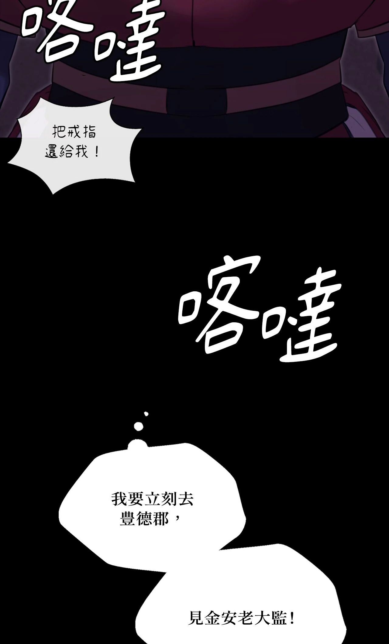 《小姐》第174話