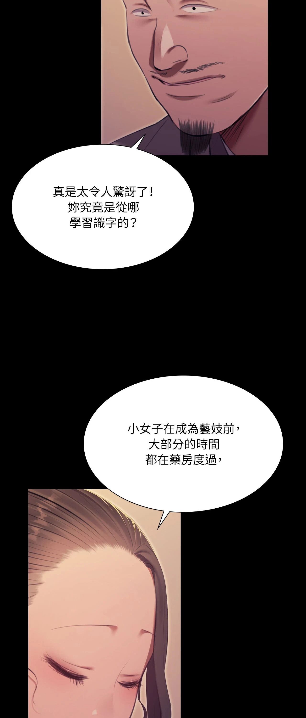 小姐第174話