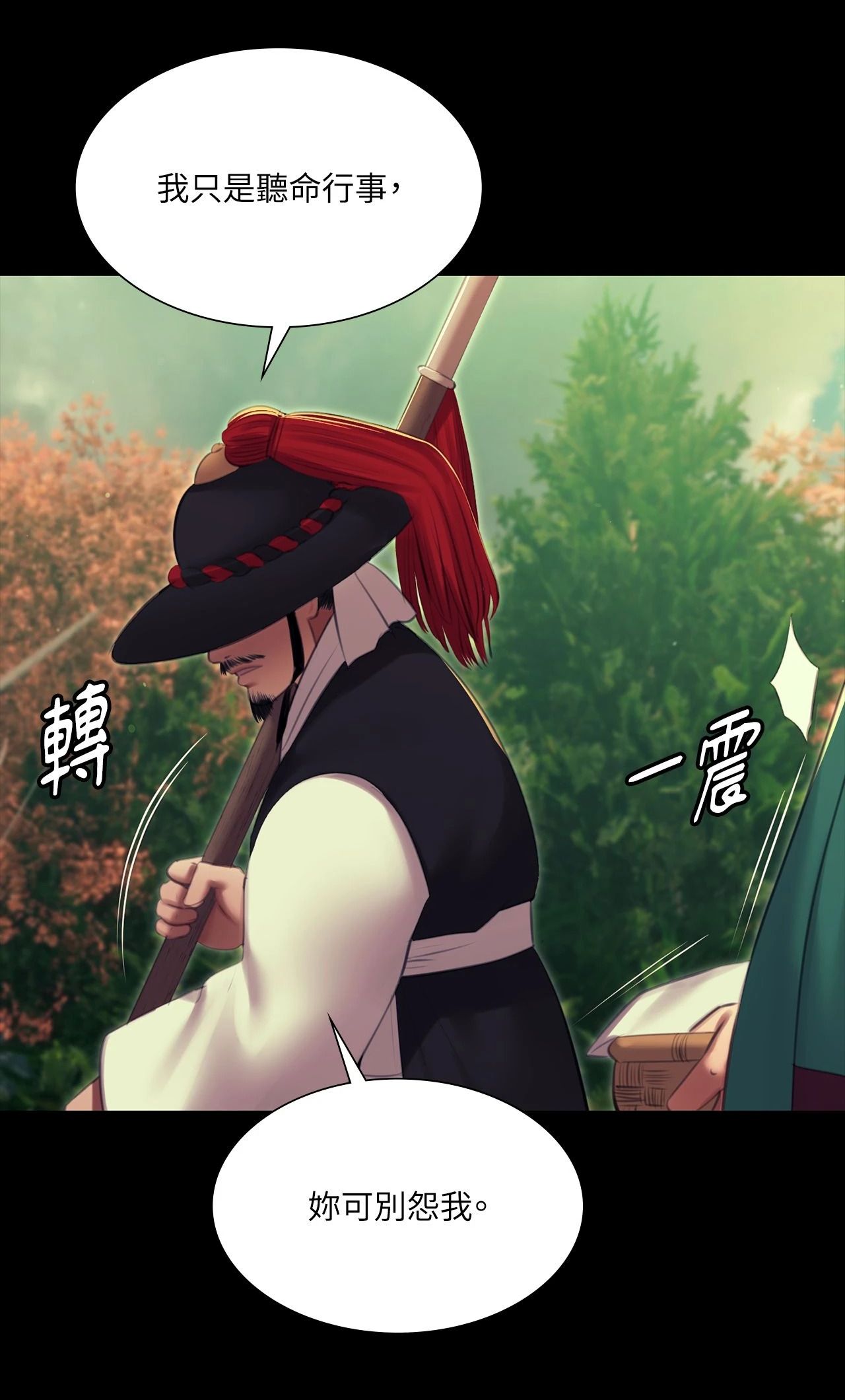 《小姐》第174話