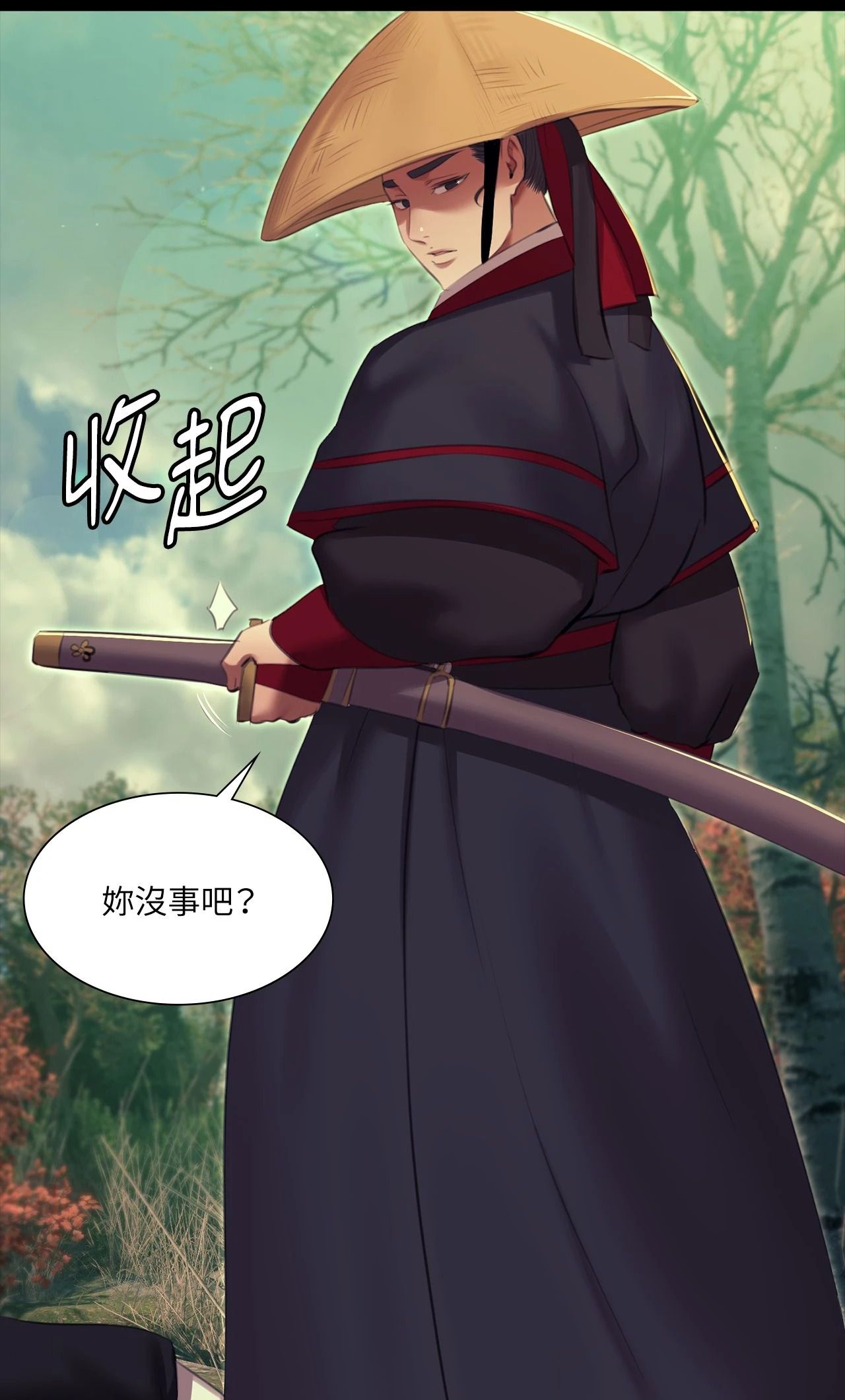 《小姐》第174話