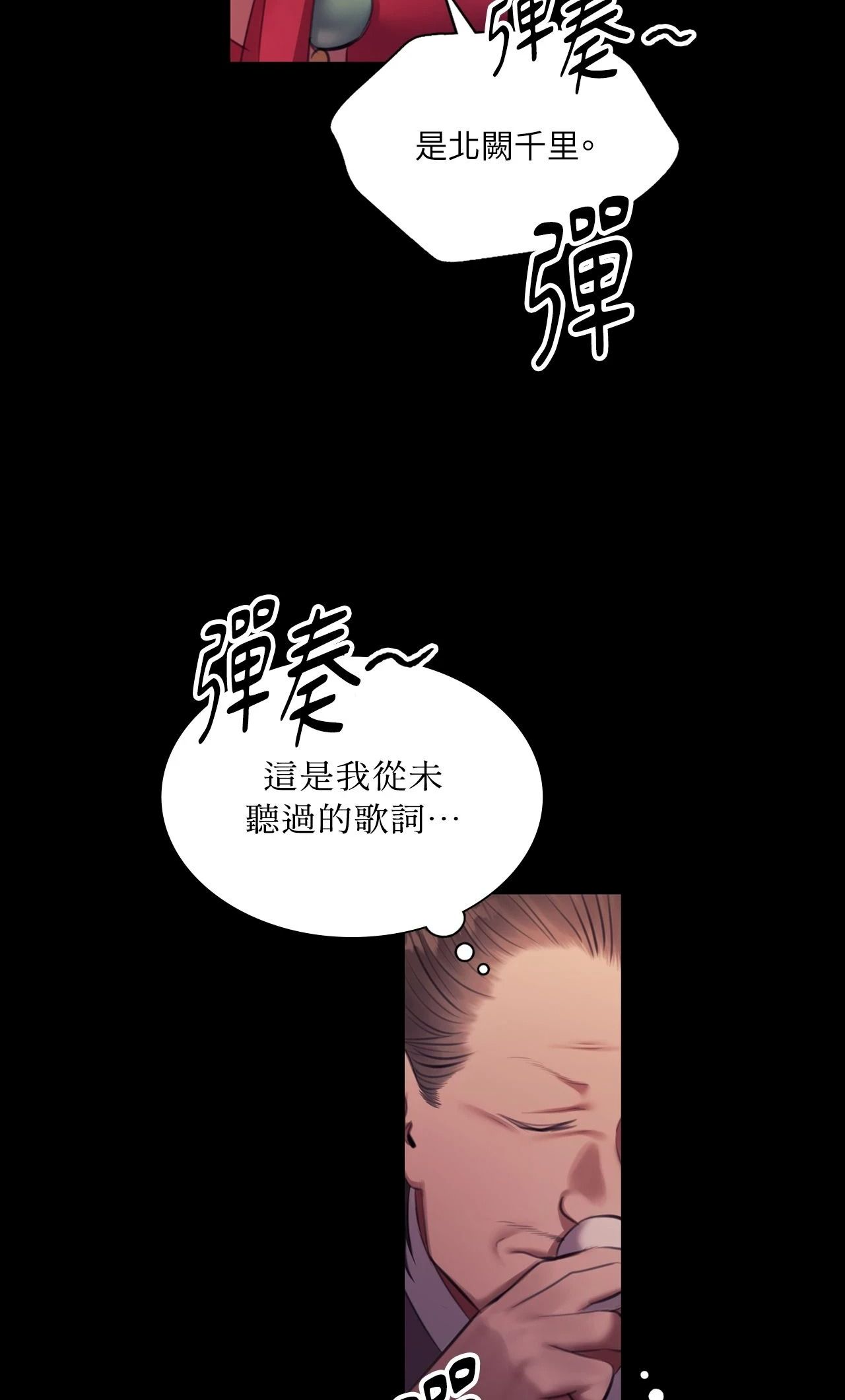 《小姐》第174話