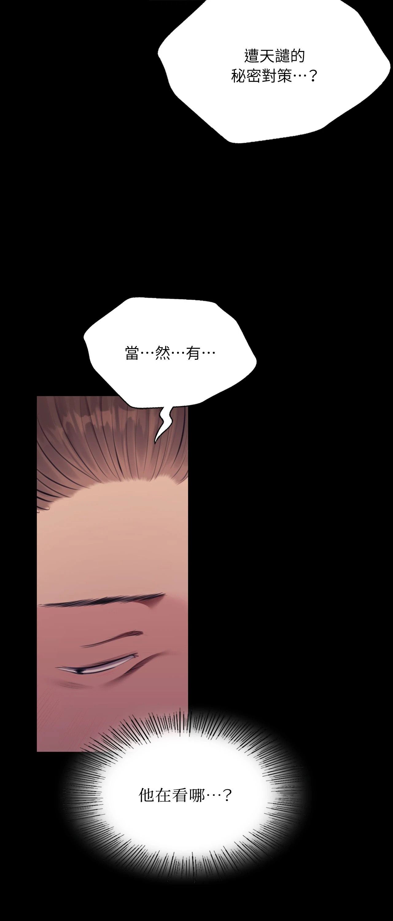 《小姐》第174話