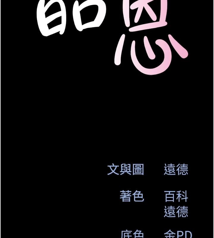 韶恩第112話-不同凡響的拍攝企劃