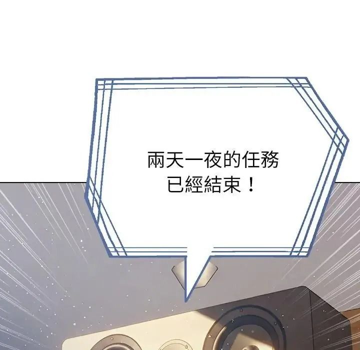 夫妇游戏第93話