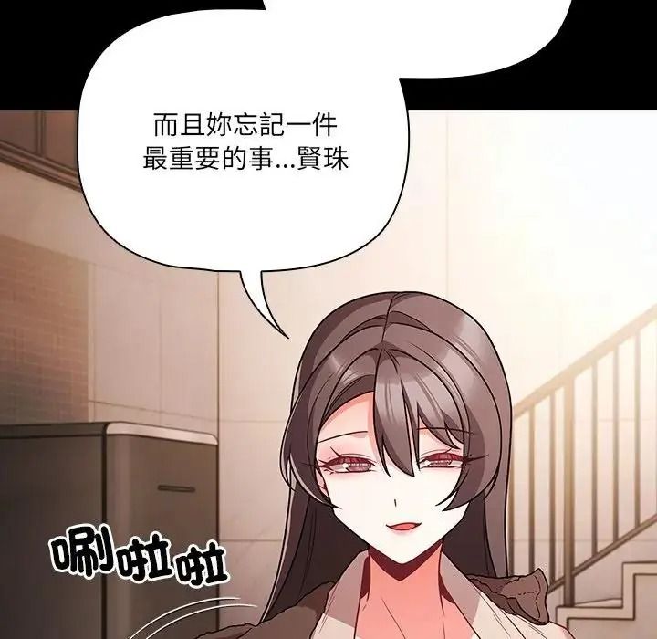 《幸福来得太突然》第89話