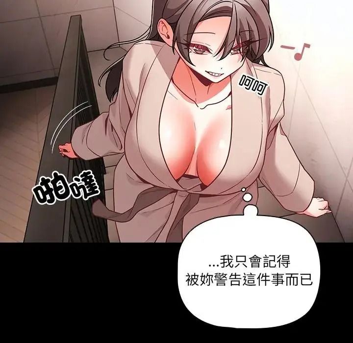 《幸福来得太突然》第89話