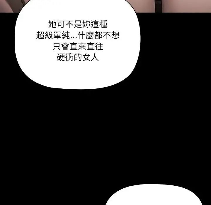 《幸福来得太突然》第89話