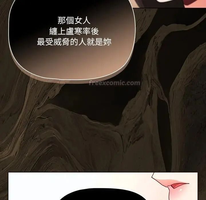 幸福来得太突然第89話