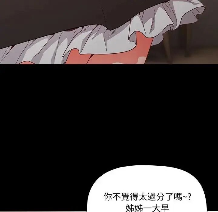 《幸福来得太突然》第89話
