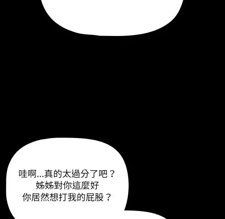 幸福来得太突然第89話