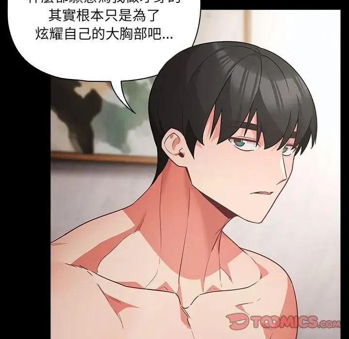 《幸福来得太突然》第89話