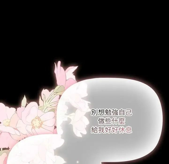 幸福来得太突然第89話